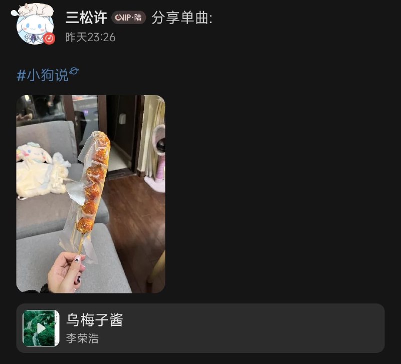 网易云新动态