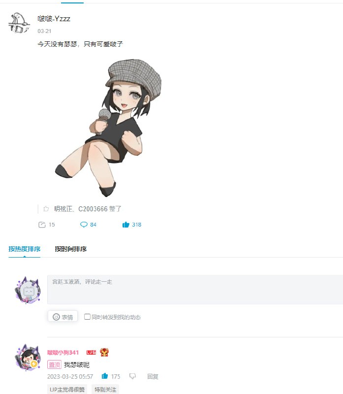 刚刚逛B站才看到，笑嘻了