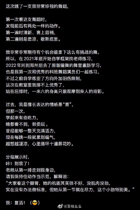 #微博评论 图片评论被评论的微博 [心]这次母校版《和离书》，我选了一条红裙，动作也做了小小调整，让这支剧目更现代、更像我自己