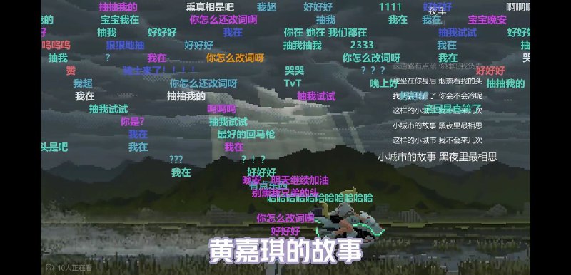 黄嘉琪的故事黑夜里最相思💞黄嘉琪的故事黑夜里最相思💞