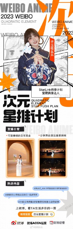 #微博照片 6/9
