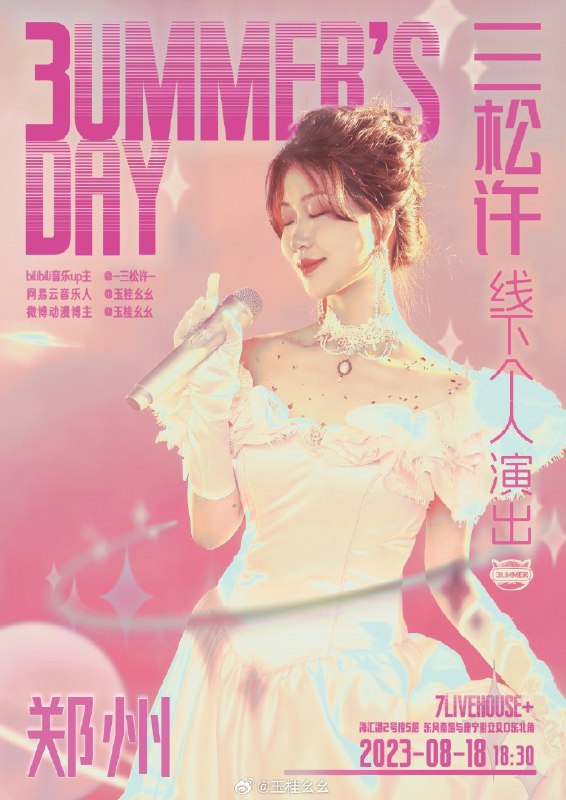 #微博照片 4/9