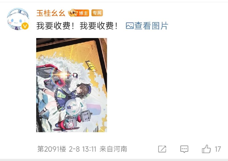 #b站转发 ＃小狗说 我去上课了妈咪今晚不堵车是21