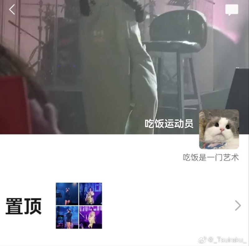 #微博评论回复 教我设置顶！！被回复的评论 5 分钟前 @_Tsuiraku_