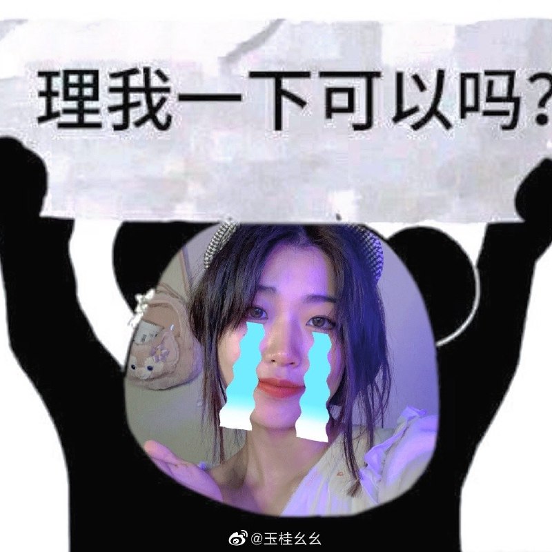#珈乐魂 #微博评论 357251 今天没有读书没有写检讨 但是很认真的洗了香香 现在在晾干头发被评论的微博 三松许玉桂幺幺 就很小女生呀昨天是看动漫的女小今天是看电影的女社#熬夜啵比#10 秒前 属地河南 | 玉桂幺幺