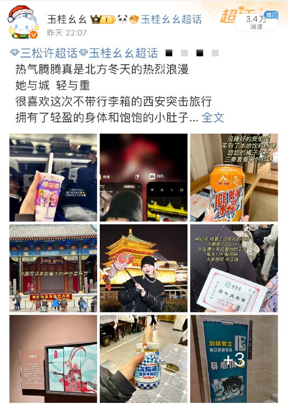#b站相册动态 ＃小狗说 吃得苦中苦双汇王中王成为火腿肠一节更比六节强26 秒前 | -三松许-