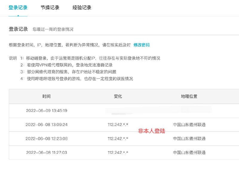 #贝拉魂 #b站相册动态