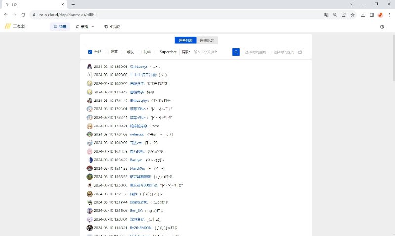 #b站转发 [真相大面包的表情包_爱你]被转作者