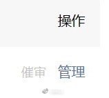 #微博评论 歌下午催审过了 明天继续拷打客服💁♀️晚安了  祝福可不能迟到被评论的微博 [鼓掌]“真”确选“相”，“芒”猜都“种”[污]愿大家都能“推开世界的门”🤗《推开世界的门》原唱