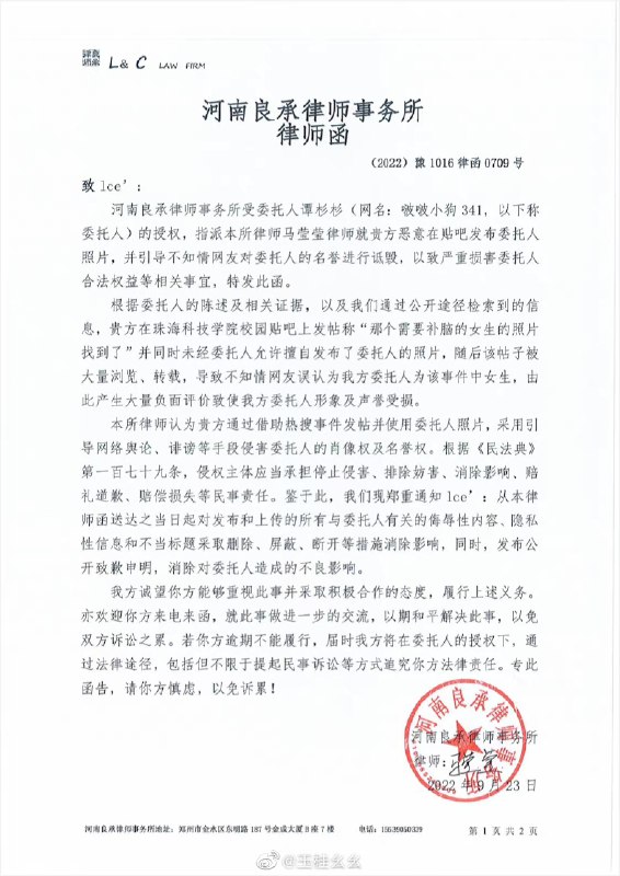 #珈乐魂 #微博照片 分享图片1 分钟前 属地河南 | 玉桂幺幺