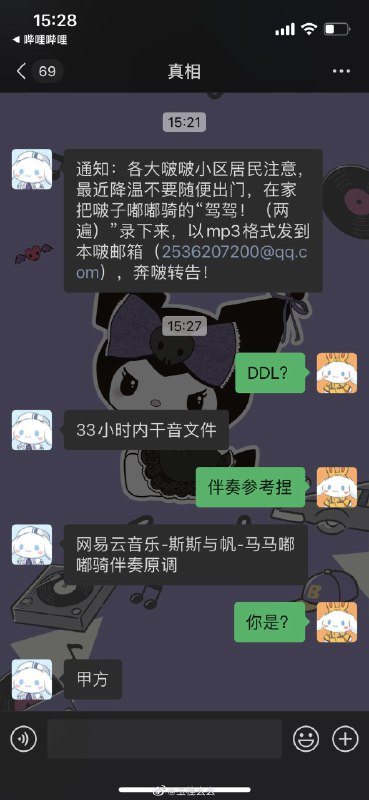 #珈乐魂 #微博评论 图片评论被评论的微博 三松许玉桂幺幺 —— zbyg【一】嗨妈咪今天是入冬的幺咪时间过得可真快阿开了暖气在室内吃了冰淇淋我是一定要给你看雪的今年反正【二】直播预告