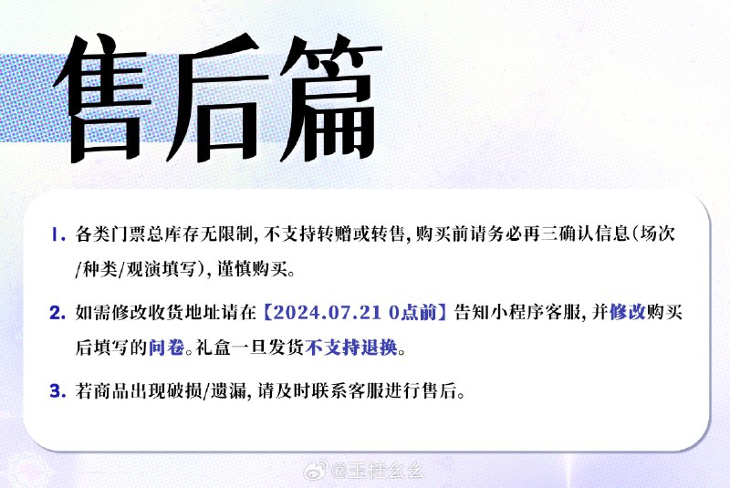 #微博照片 3/6