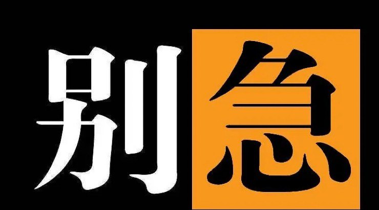 #珈乐魂 #b站相册动态