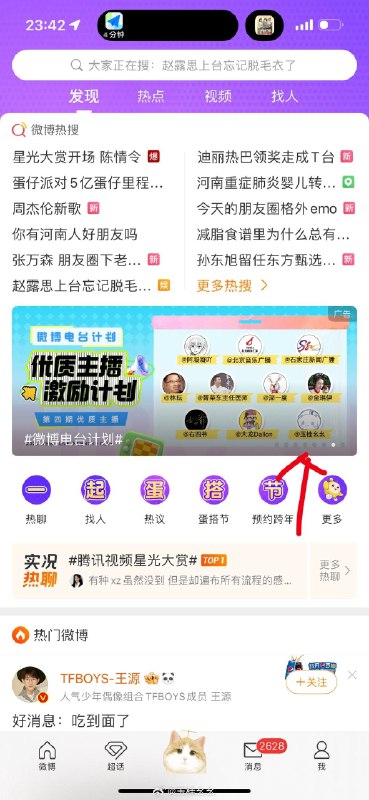 #微博评论 我出现了[路辰绘旅人][路辰绘旅人][路辰绘旅人][路辰绘旅人]被评论的微博 玉桂幺幺三松许 我在恰晚饭 隔壁桌一位男士带着三个女孩（大学生） 给她们画大饼劝她们签约当主播[路辰绘旅人][路辰绘旅人][路辰绘旅人]听半天了这人满嘴跑火车[路辰绘旅人][路辰绘旅人][路辰绘旅人]我在想我要不要趁空提醒一下人小姑娘[路辰绘旅人]然后今天天很冷 路上有结冰 但 ...全文11 秒前 属地河南 | 玉桂幺幺