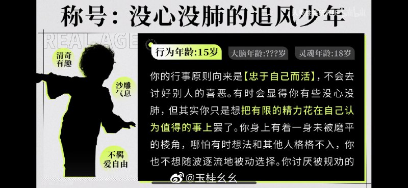 #珈乐魂 #微博评论 给你看看1被评论的微博 三松许#熬夜啵比# 通知由于玉桂幺幺近期吃麦当当过于上头以至于违背了麦当当的广告语