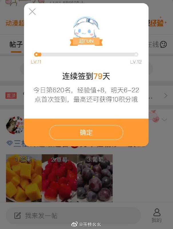 #珈乐魂 #微博评论 一点点好转  贴暖宝宝了希望明天吃完麦当当的早饭后能好透被评论的微博 三松许 翻到首  男团歌 玉桂幺幺的微博视频47 分钟前 属地河南 | 玉桂幺幺
