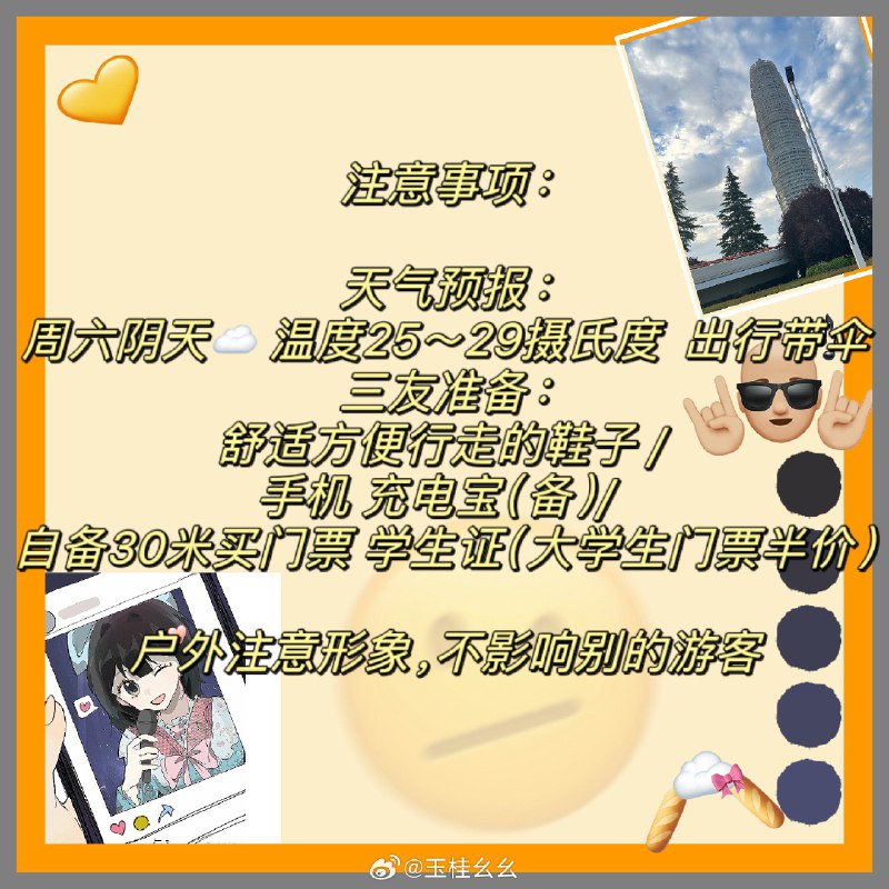 #微博照片 2/9