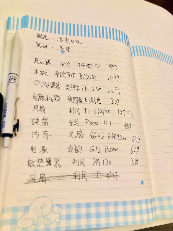 #珈乐魂 #b站相册动态 共 2 张