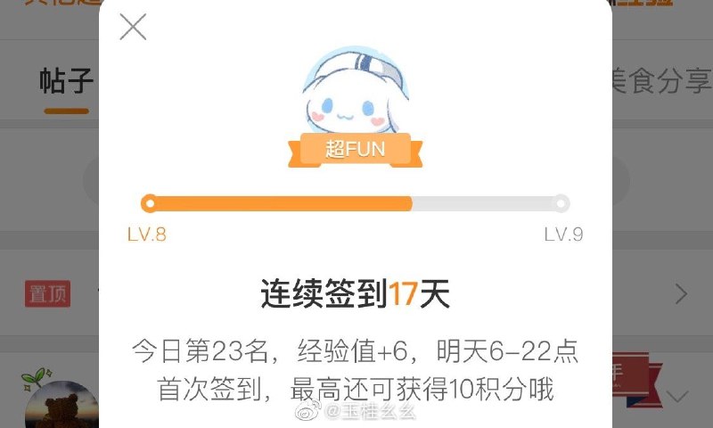 #珈乐魂 #微博新评论