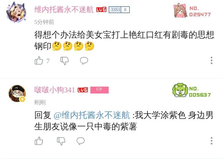 #b站回复合集#b站回复合集