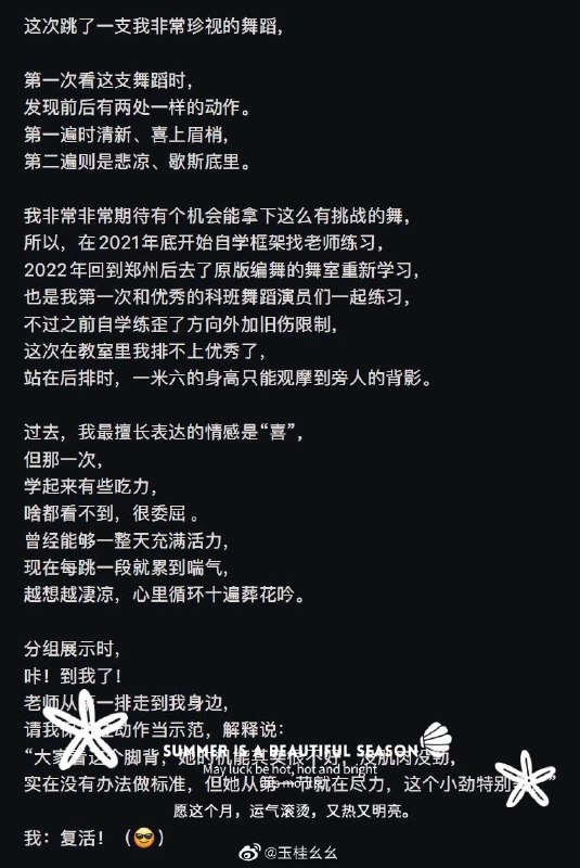 #微博评论 图片评论被评论的微博 [心]这次母校版《和离书》，我选了一条红裙，动作也做了小小调整，让这支剧目更现代、更像我自己