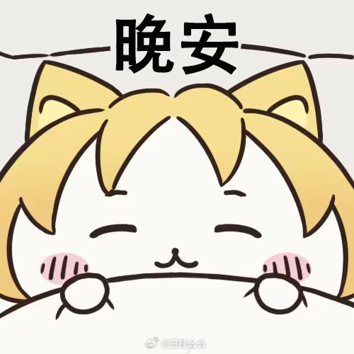 #微博照片 共 3 张