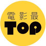 #珈乐魂 #b站新增关注 电影最TOP关注