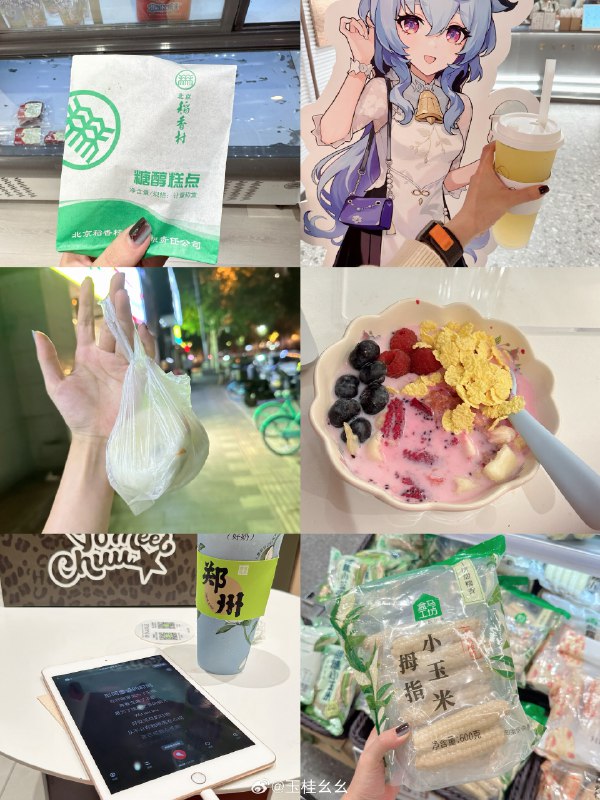 #微博照片 8/9