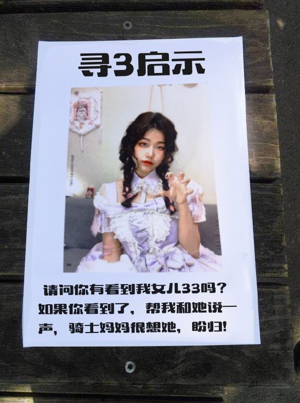 #珈乐魂 #微博评论回复 您的快递正在派送中被回复的评论 52 分钟前 @灰白交错
