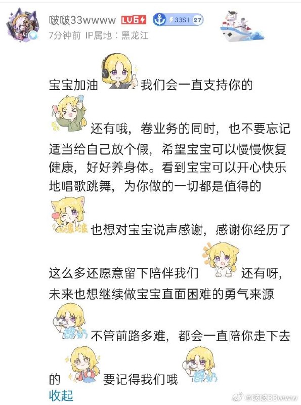 #微博评论回复 啵子收到！被回复的评论 4 分钟前 @啵啵33www