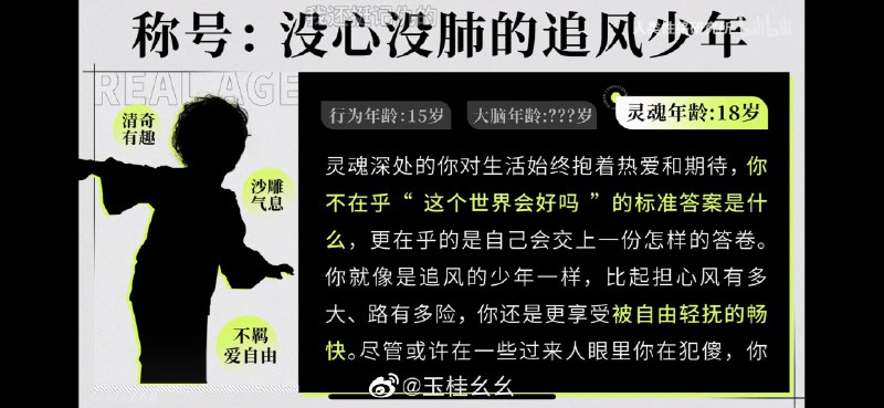 #珈乐魂 #微博评论 3准不准被评论的微博 三松许#熬夜啵比# 通知由于玉桂幺幺近期吃麦当当过于上头以至于违背了麦当当的广告语