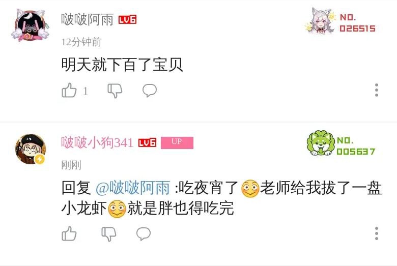 #b站回复合集#b站回复合集