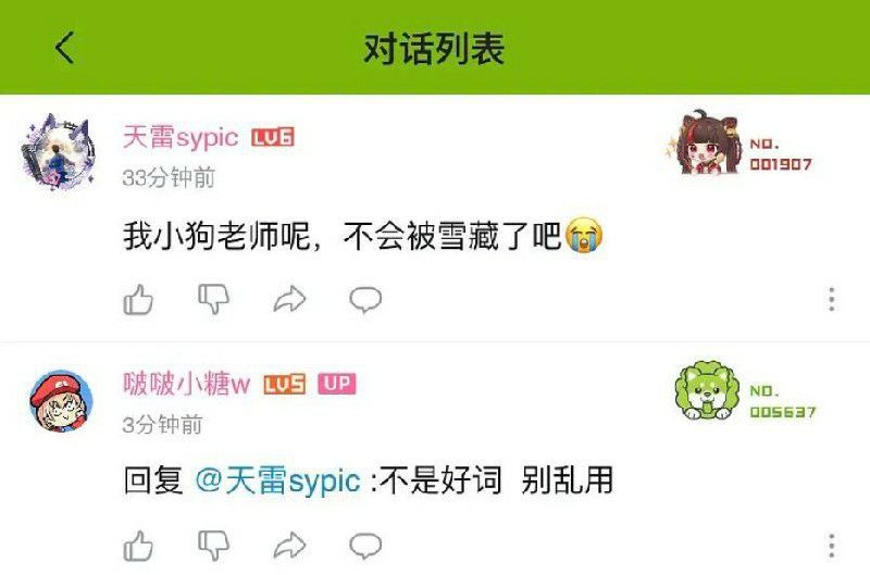 #手动补发