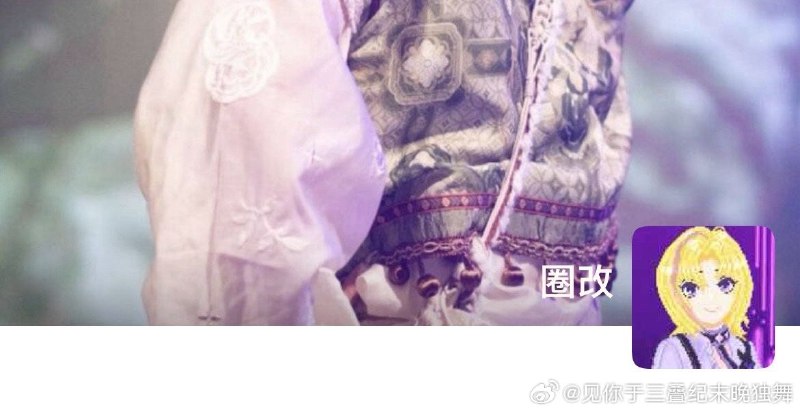 #微博评论回复 [路辰绘旅人]高冷是你的保护色被回复的评论 9 分钟前 @见你于三叠纪末晚独舞