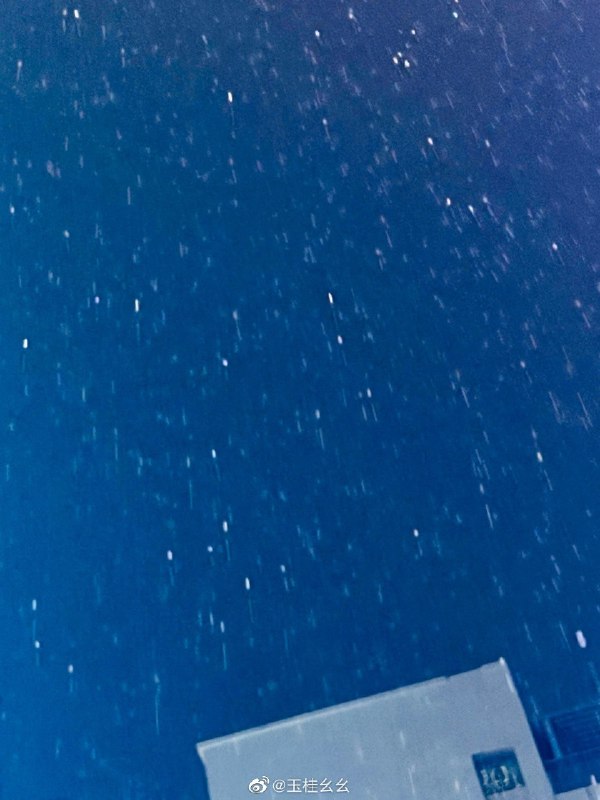 #微博评论 给你说一声 终于下雪了被评论的微博 三松许玉桂幺幺       这      只能说    有在谈吧    #熬夜啵比#40 秒前 属地河南 | 玉桂幺幺