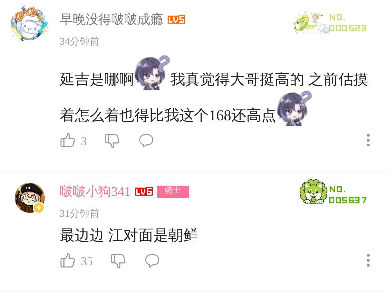 #b站回复合集#b站回复合集