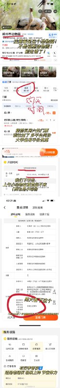 #微博照片 8/9