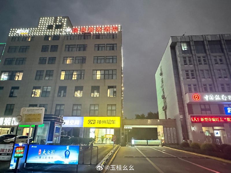 #微博照片 三松许玉桂幺幺        3u回家路上注意安全，留郑的要吃饭，要试试胡辣汤吃热乎乎的烩面，独行的朋友晚上注意安全，记得记得到家发私信给我