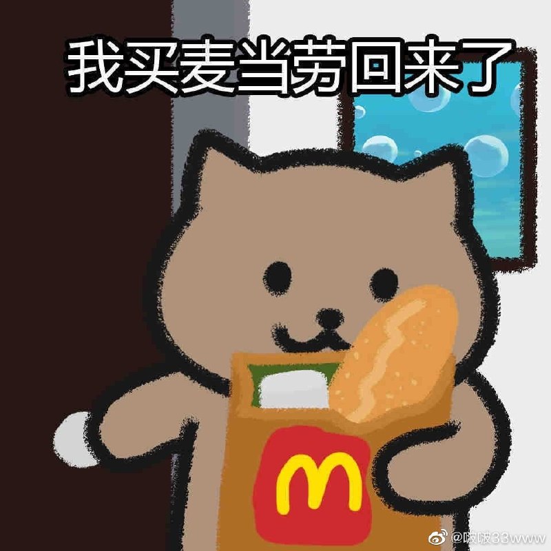 #微博评论回复 啊被回复的评论 6 小时前 @啵啵33www