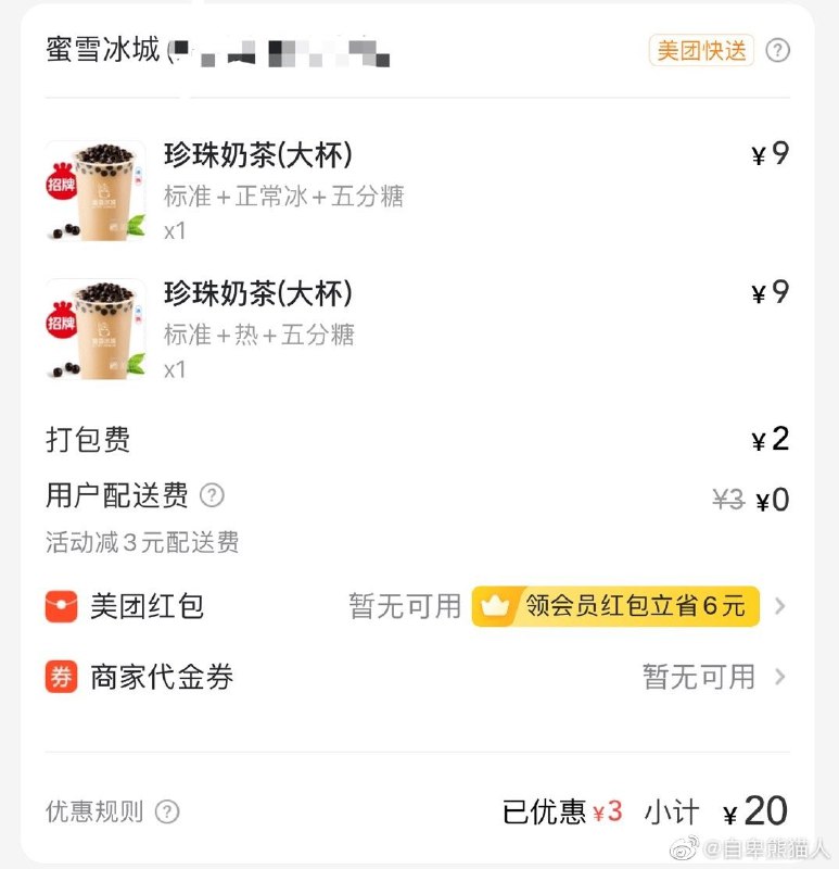 #微博评论回复 五分糖打咩 三分糖可以被回复的评论 2 小时前 @自卑熊猫人