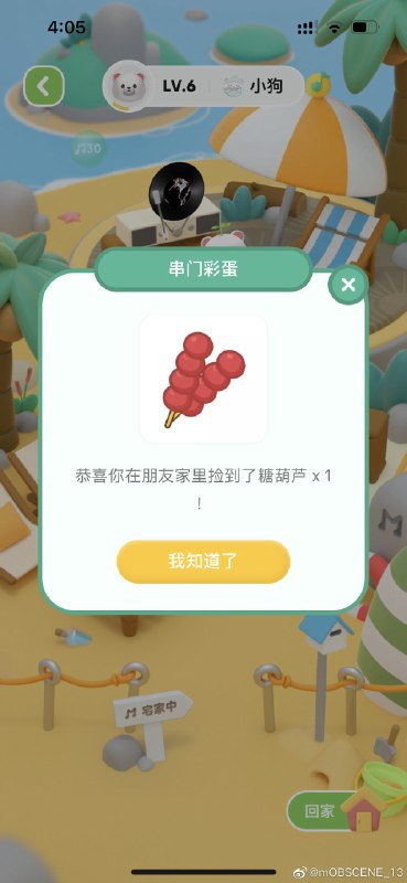 #珈乐魂 #微博评论回复 我去守家q被回复的评论 1 小时前 @mOBSCENE_13