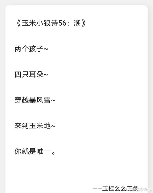 #珈乐魂 #微博新评论回复 不戳被回复的评论 38 分钟前 @XGSYML
